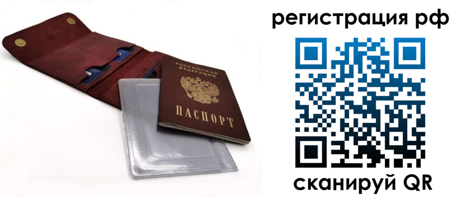 временная регистрация законно в Лыткарино