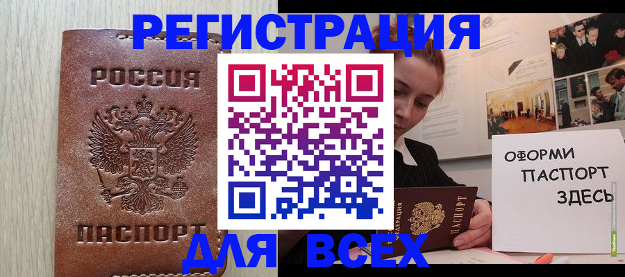временная регистрация для всех в Лыткарино