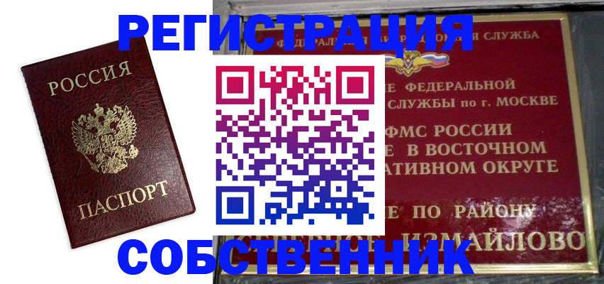 временная регистрация гарантия в Лыткарино