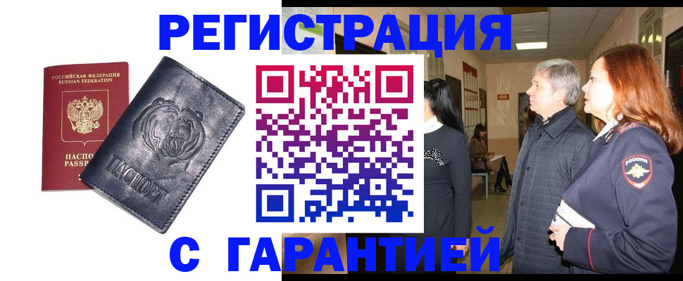 прописка в квартире в Лыткарино