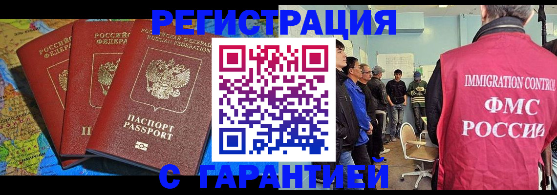 прописка законно в Лыткарино